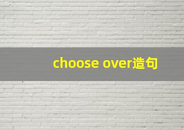 choose over造句